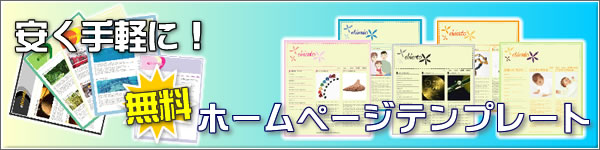 ̵���ۡ���ڡ����ƥ�ץ졼��